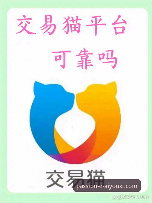 爱游戏平台实用指南：安全性评估与下载使用全解析