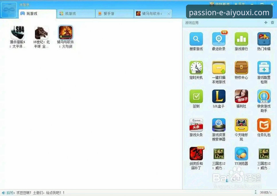 爱游戏电竞平台安装教程：从下载到上手的实用指南