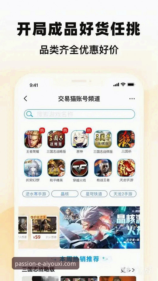 爱游戏平台安全性深度评测：技术视角的全方位分析