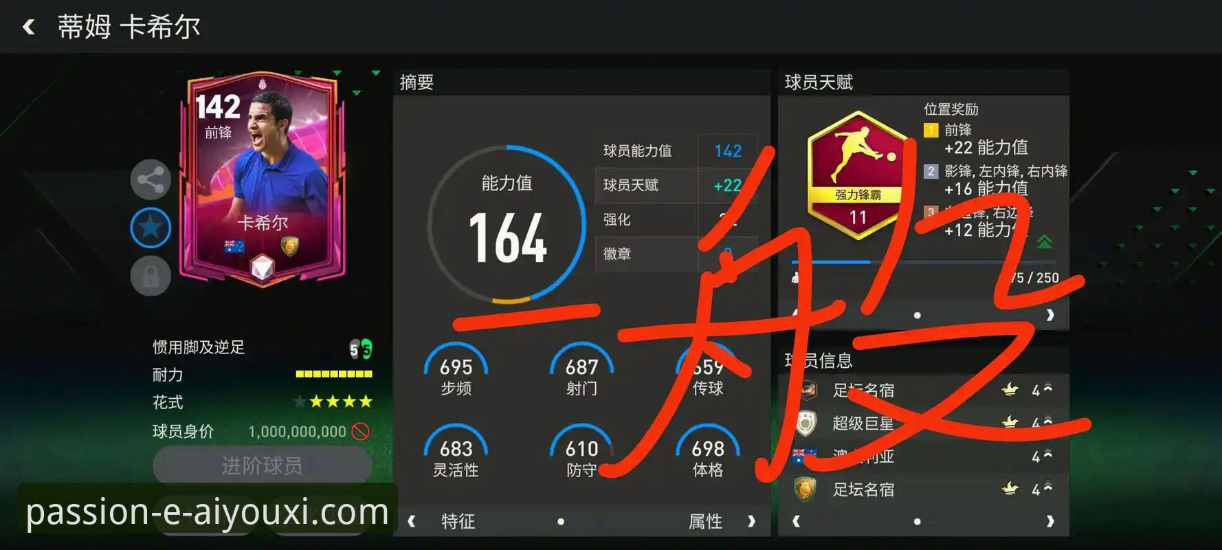 如何从一场史诗级点球大战中，洞察竞技世界的“版本迭代”？